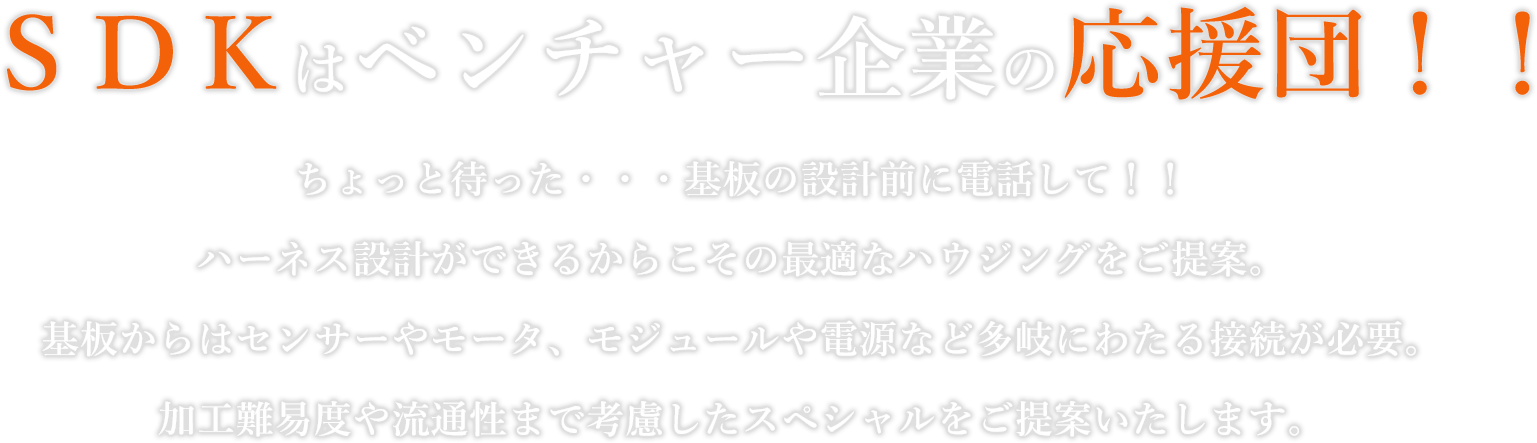 連続端子圧着種類の日本一を目指します